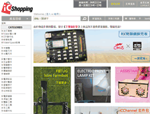 Tablet Screenshot of icshop.com